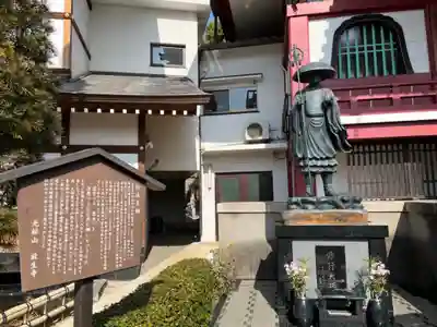 放生寺(東京都)