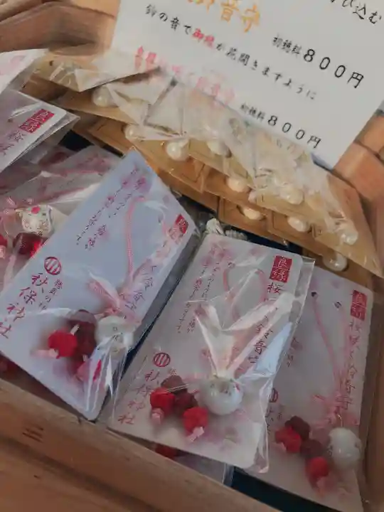 秋保神社のお守り