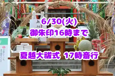 くまくま神社(導きの社 熊野町熊野神社)(東京都)