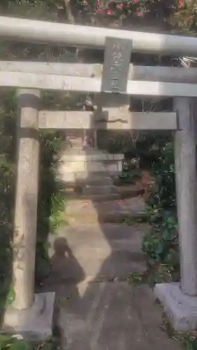 小坂天王社(神奈川県)