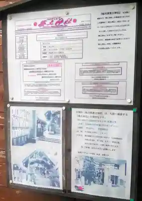 船河原町築土神社（築土神社境外摂社）の歴史