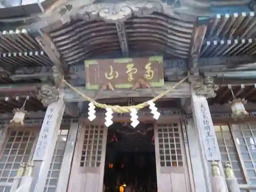 持寳院(多氣山不動尊)(栃木県)