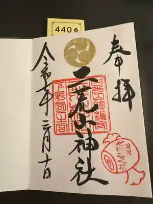 日光二荒山神社(栃木県)