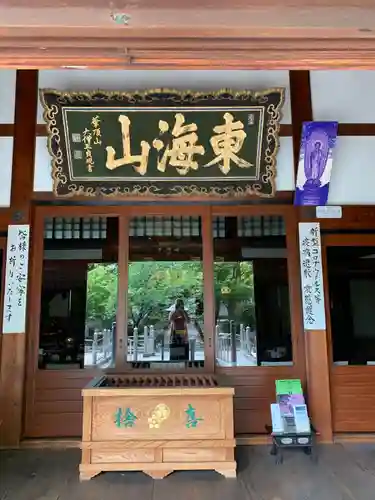 照源寺の本殿・本堂