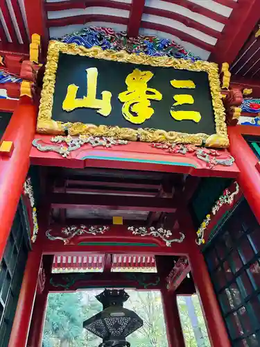 三峯神社(埼玉県)