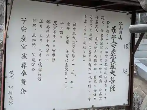 福田寺(福島県)