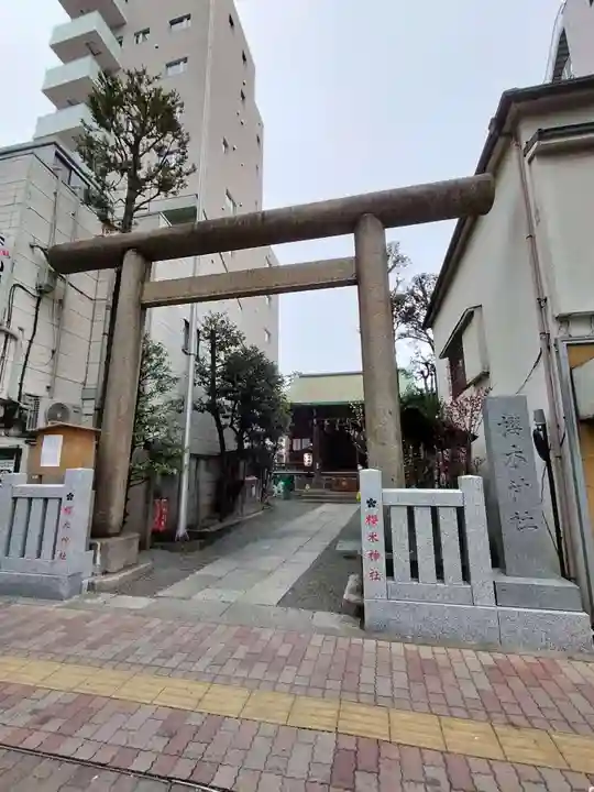 櫻木神社(東京都)