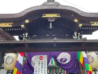 佛光寺(京都府)