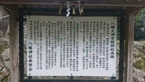 八幡神社(京都府)