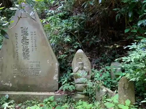 白山寺(福島県)