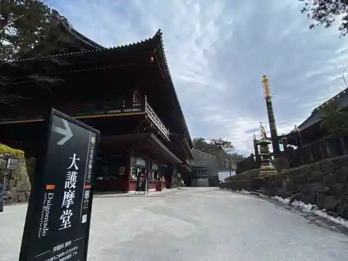日光山輪王寺大護摩堂(栃木県)