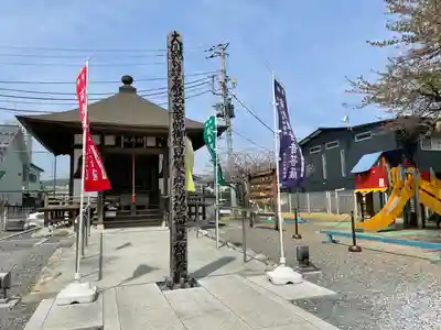 秩父札所十三番 慈眼寺(埼玉県)