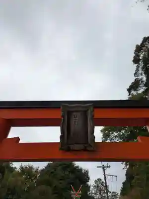 山蔭神社（吉田神社境内社）(京都府)