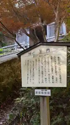 宝珠山 立石寺(山形県)