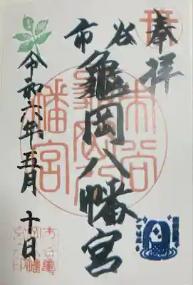 市谷亀岡八幡宮(東京都)