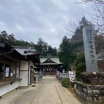加波山三枝祇神社本宮のその他建物
