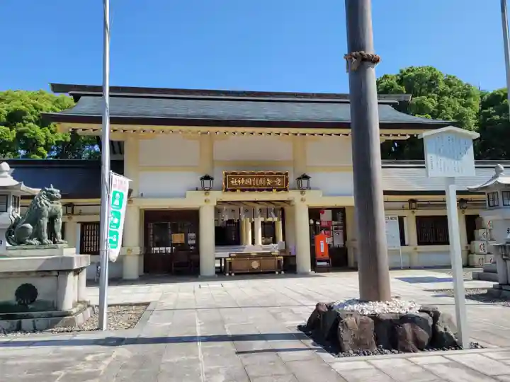 愛知縣護國神社の本殿・本堂