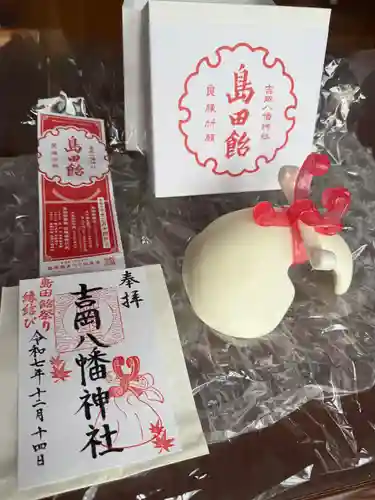 吉岡八幡神社(宮城県)