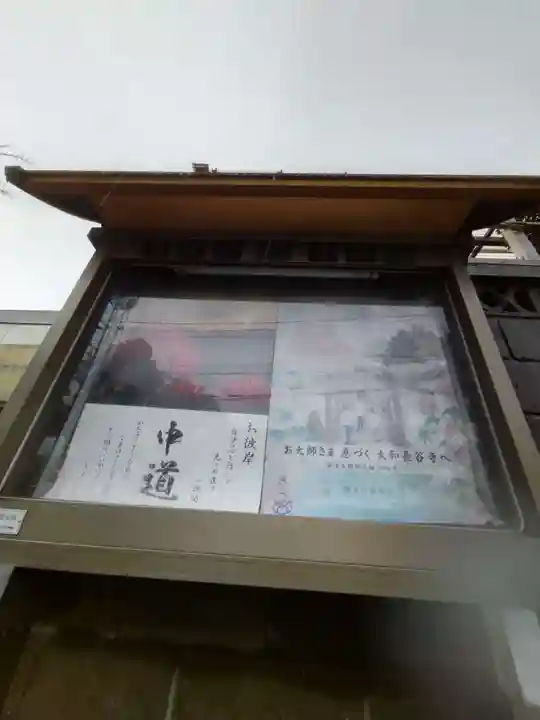 花蔵院の山門・神門