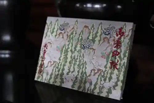 大雄院(茨城県)