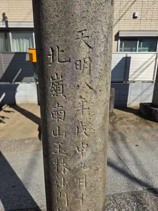 杉山大神(神奈川県)