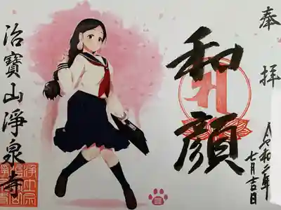 聖観音菩薩(和顔)