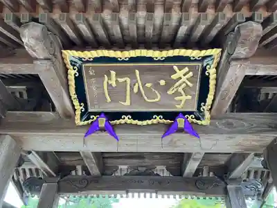 福勝寺(新潟県)