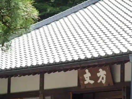 明月院(神奈川県)