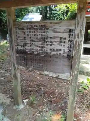 熊野神社(宮城県)