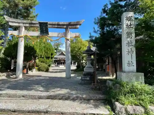惣社神社(滋賀県)