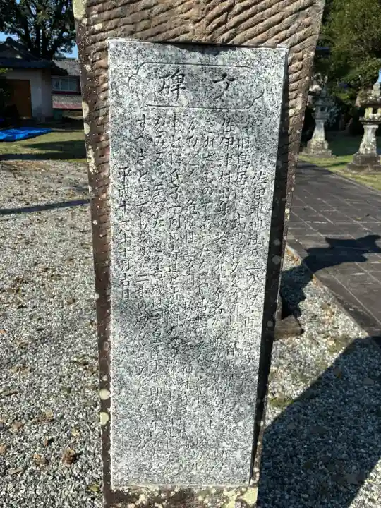 佐伊津神社(熊本県)