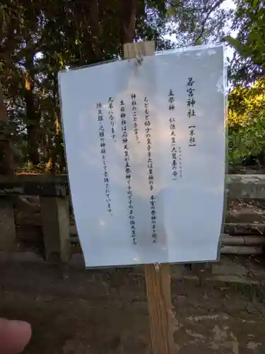 生目神社(宮崎県)