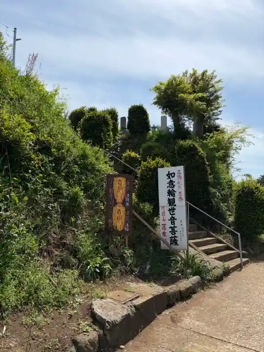 円通山 蓮乘軒(観音堂)(神奈川県)