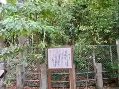 新田神社のお墓