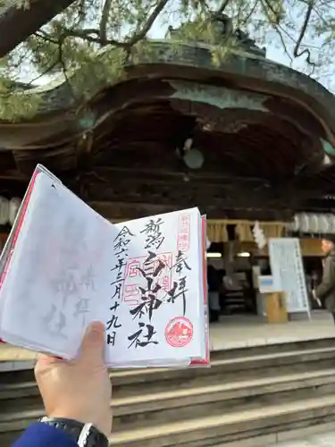 白山神社(新潟県)