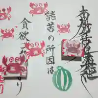 日蓮宗 総本山 塔頭 定林坊(じょうりんぼう)(山梨県)