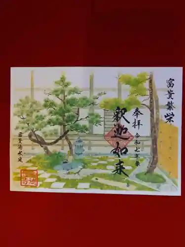 宝徳寺(群馬県)