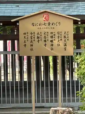 四條畷神社(大阪府)
