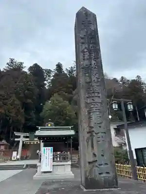 志波彦神社・鹽竈神社(宮城県)