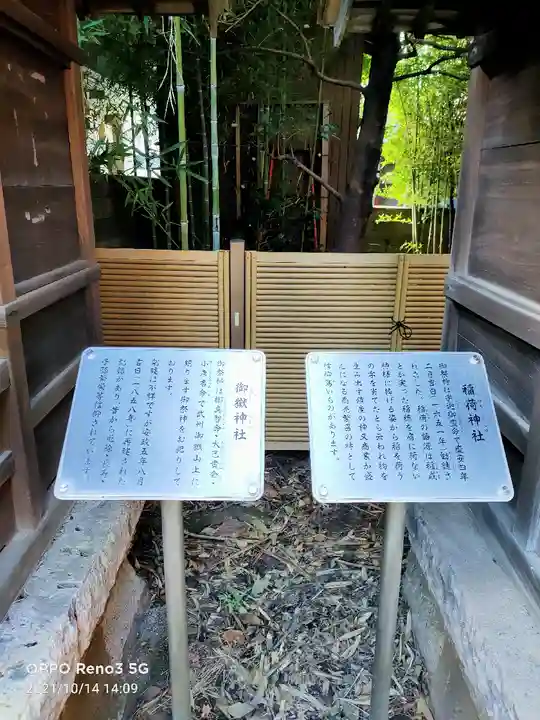 菅原神社(東京都)