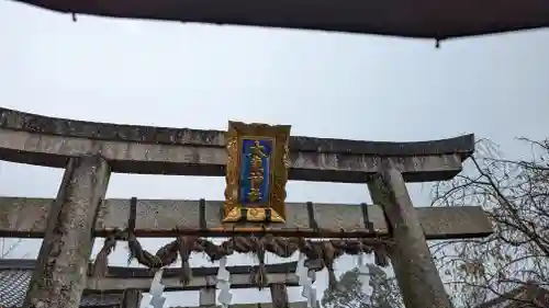 大歳神社(京都府)