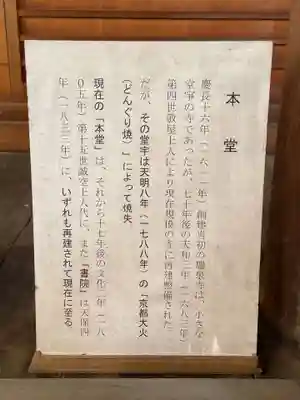 瑞泉寺(京都府)