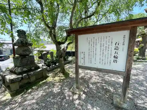 蓮福寺(三重県)
