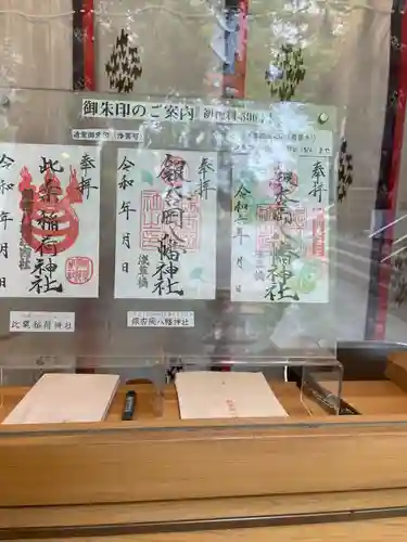 銀杏岡八幡神社(東京都)