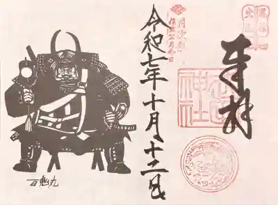 武田神社(山梨県)