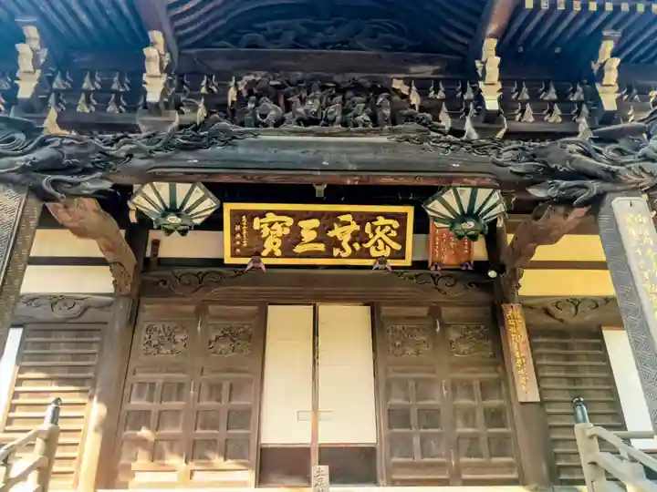 三寳寺(東京都)
