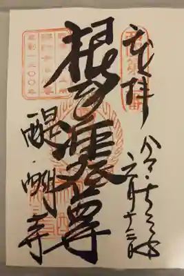 西国三十三所巡りにて。