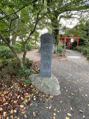 三明寺のその他建物