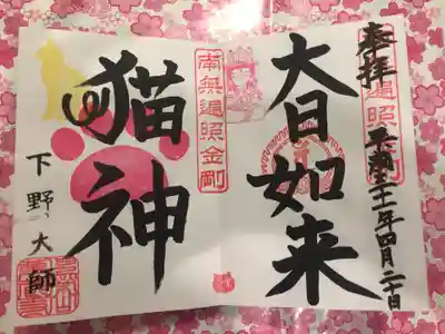 一体500円