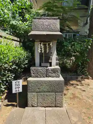 上田端八幡神社(東京都)